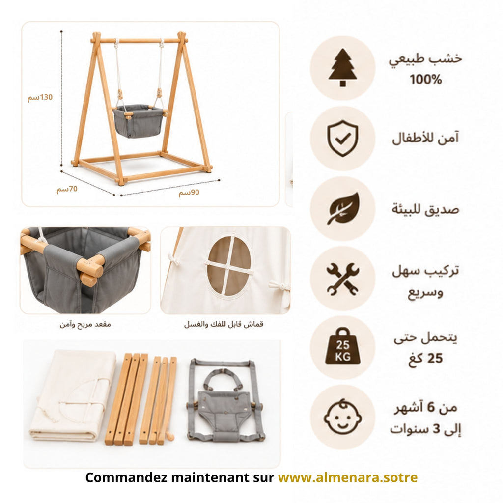 مرجوحة أطفال 3 في 1 | مرجوحة + خيمة ألعاب + جهاز للقفز | خشب طبيعي آمن