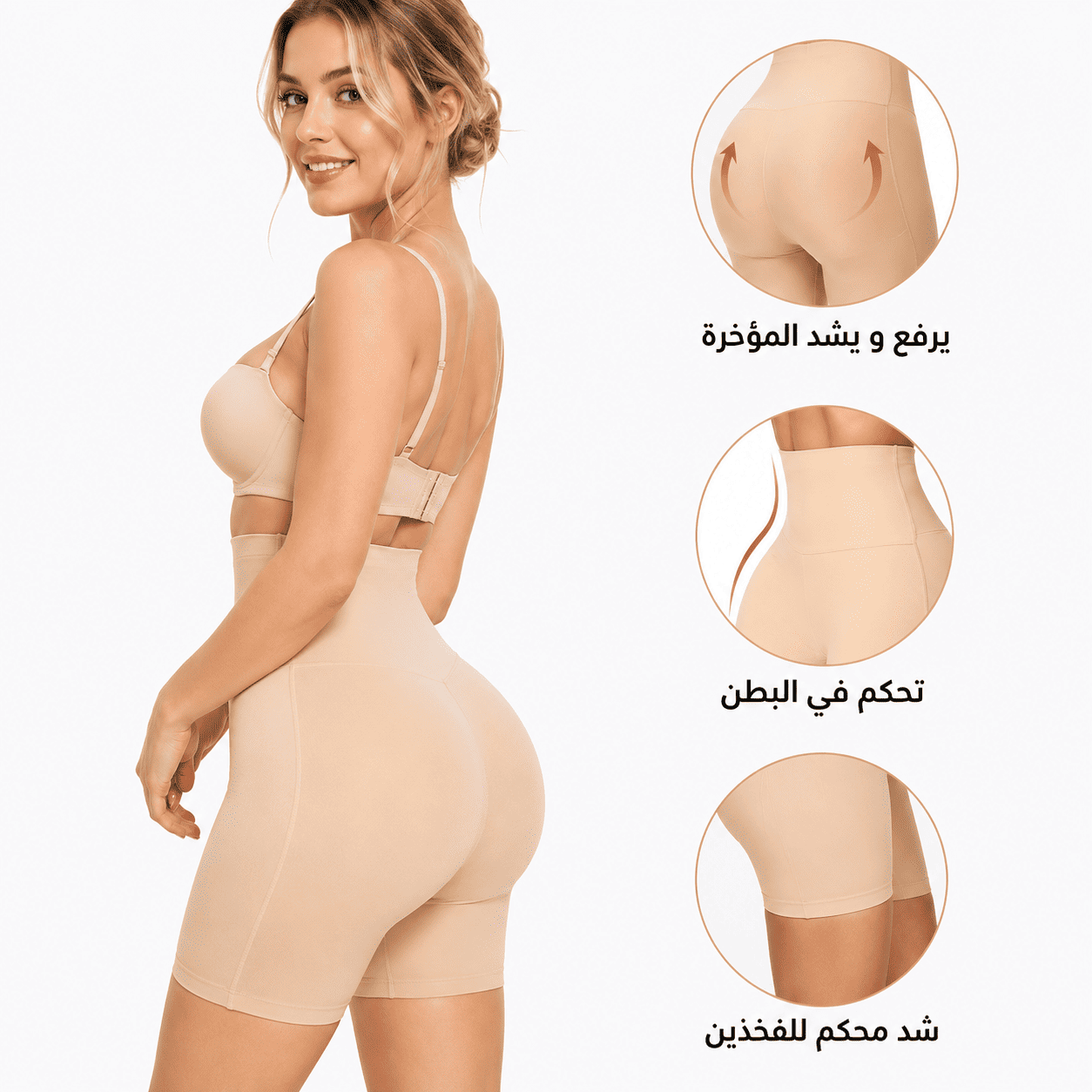 شورط بونج لرفع المؤخرة وإخفاء البطن