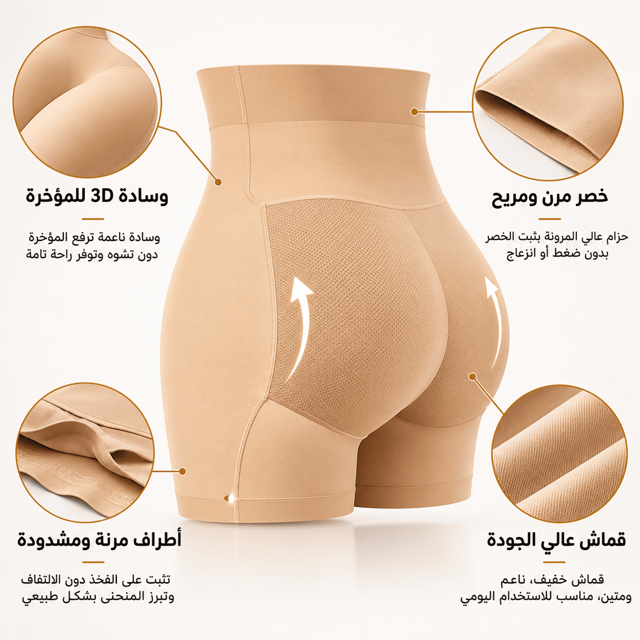 شورط بونج لرفع المؤخرة وإخفاء البطن